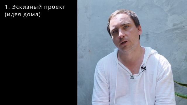 6. Основные участники и проект