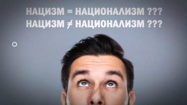 Что есть русский националист? смотреть онлайн