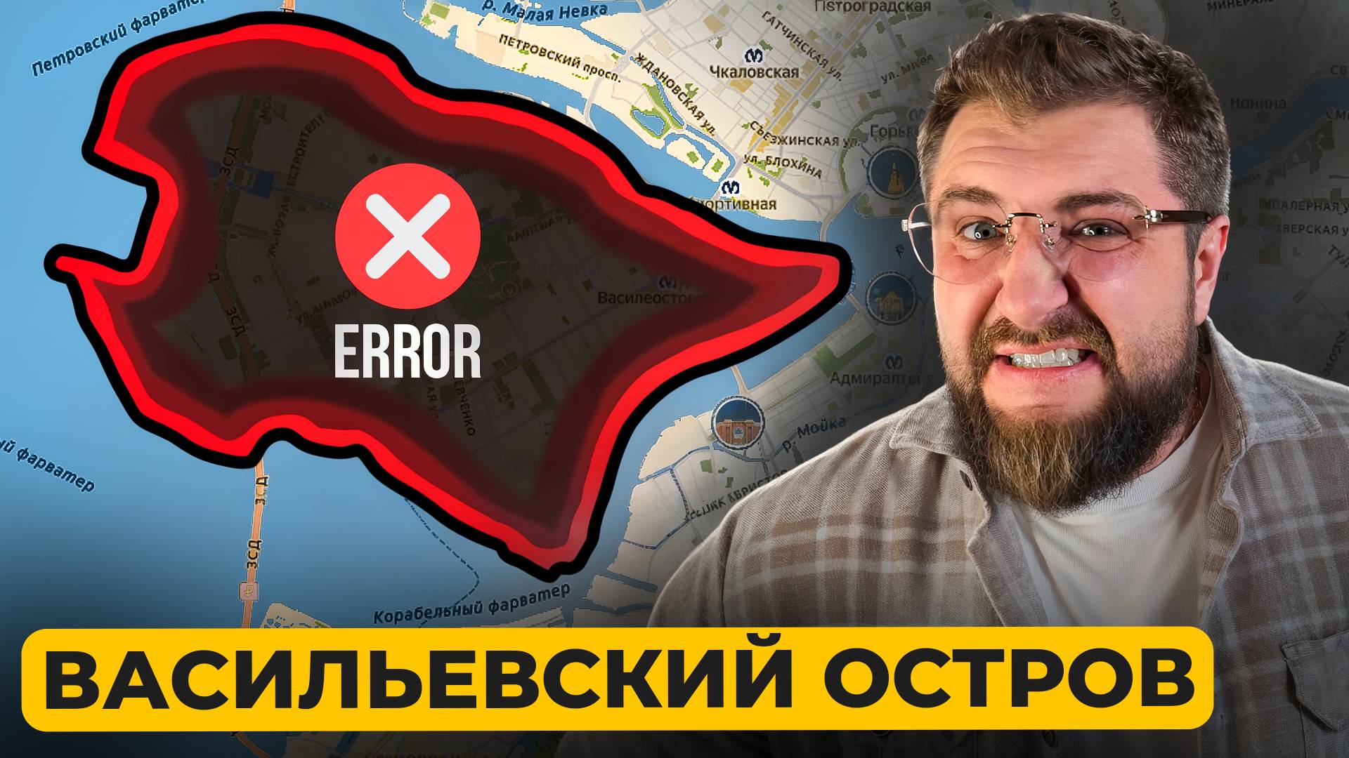 Остров, где строят больше, чем говорят — как живётся на Васильевском острове в 2025 | Про Питер смотреть онлайн