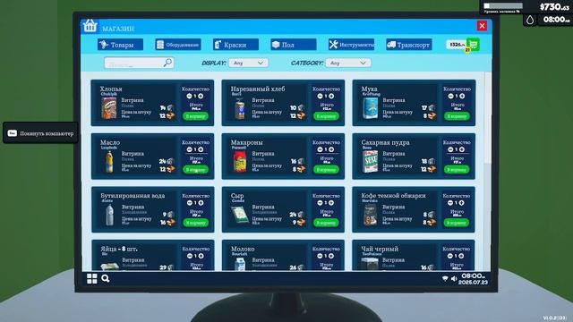 Supermarket Simulator #2