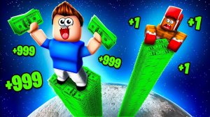 Я ЗАДОНАТИЛ, ЧТОБЫ СДЕЛАТЬ ВЫСОЧАЙШИЙ СТОЛБ ИЗ ДЕНЕГ В РОБЛОКС!