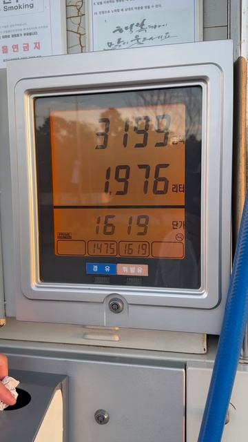 ⛽ Заправка в Южной Корее: сколько стоит?