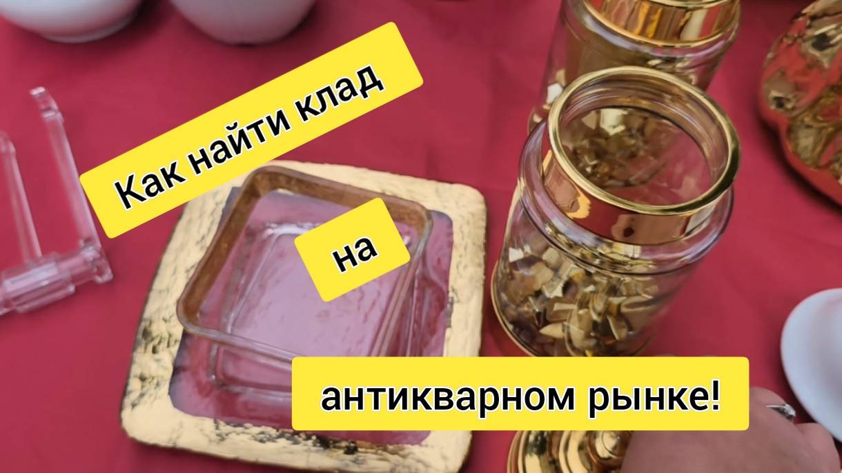 АНТИКВАРИАТ? Его ещё можно найти. Присоединяйтесь!