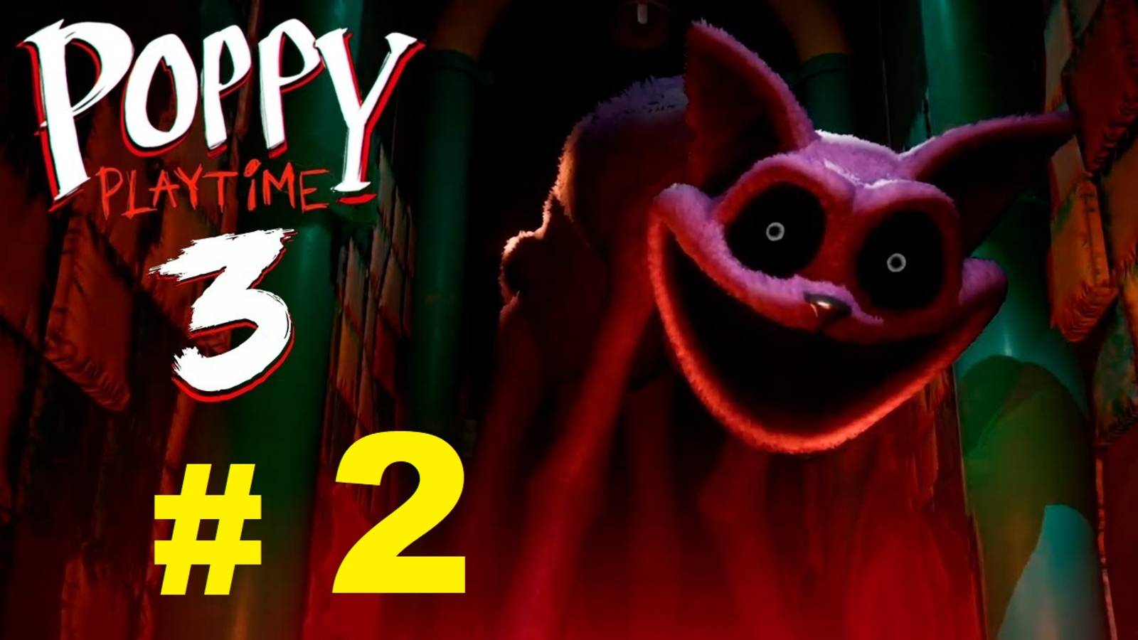 Poppy Playtime 3 #2 смотреть онлайн