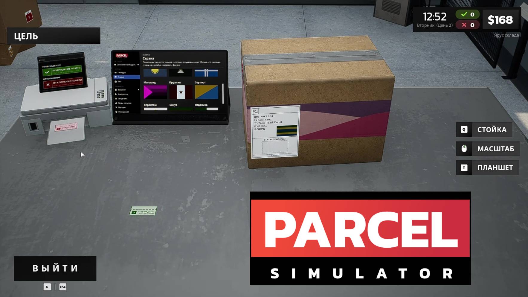 #PARCEL SIMULATOR - День 2 - Развитие|| Без комментариев смотреть онлайн