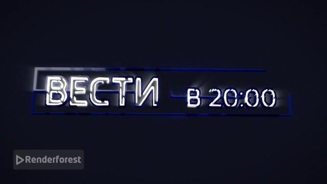 Заставка Вести в 20:00 для Крутой Макс суетолог Профи смотреть онлайн