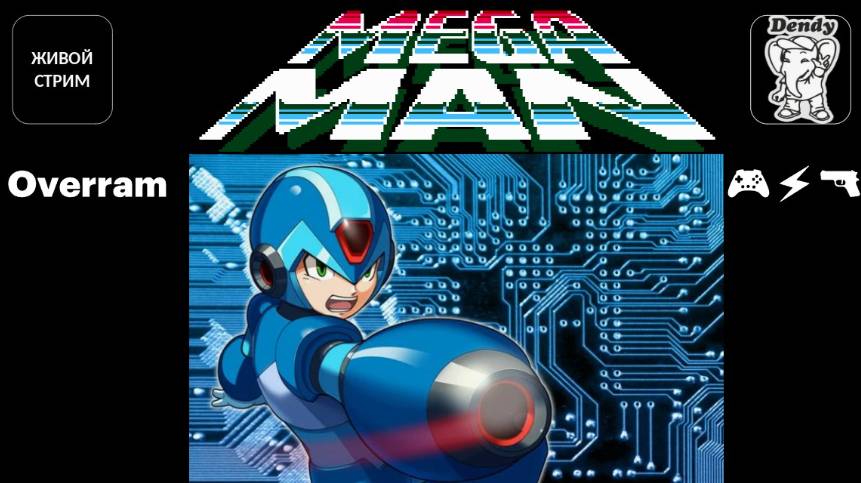 Mega man \ Rockman. Денди \ NES. Играю первый раз смотреть онлайн