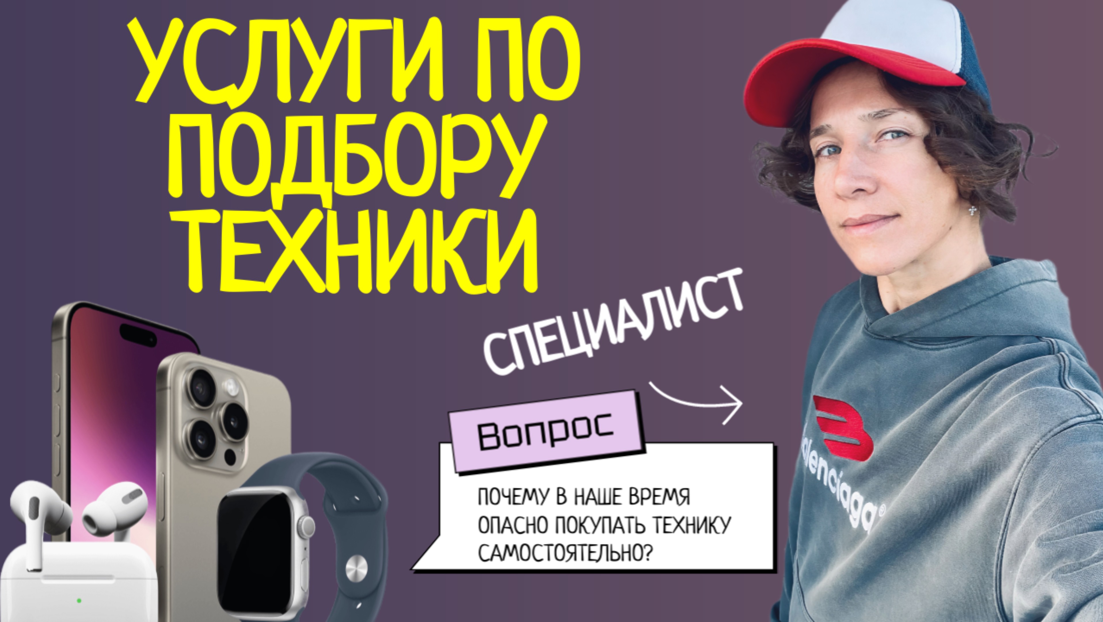 Почему к покупке телефона нужно отнестись серьезно и лучше обратиться к специалисту?