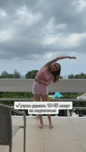 Какие у вас правила на отдыхе!? #тренировки #фитнестренеронлайн #фитнесиотдых #полезныепривычки