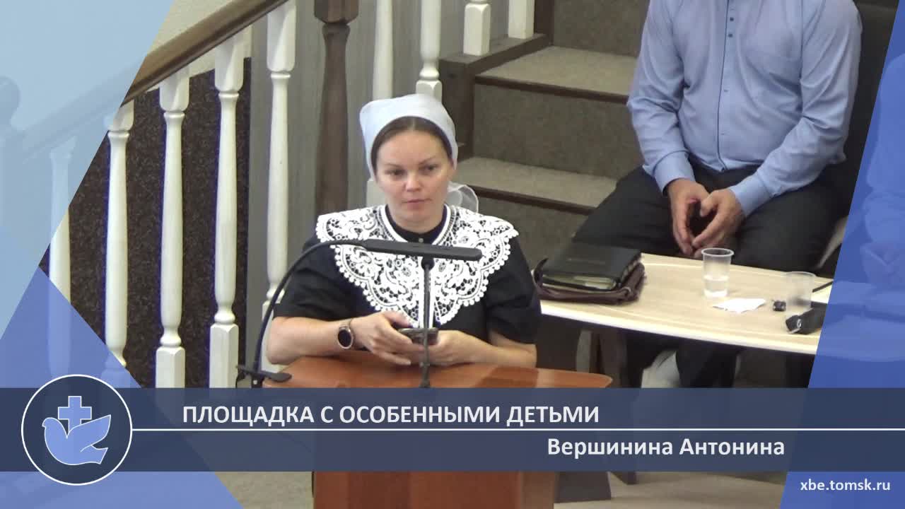 Вершинина Антонина - Площадка с особенными детьми (Свидетельство) смотреть онлайн