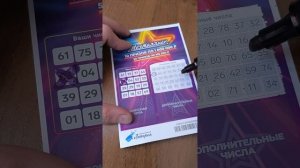 Мечталлион моментальный, 17августа 2025