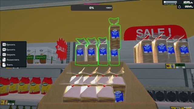 Supermarket Simulator #3