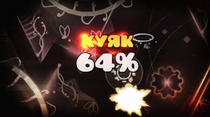 ЛЕЯК ОКАЗАЛСЯ ЭКСТРИМОМ в Geometry Dash?