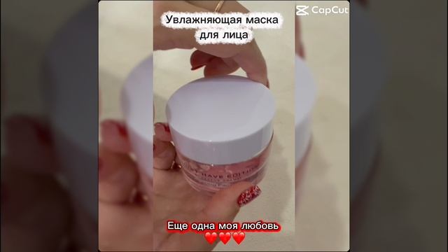 Восстанавливающая гелевая маска от Essens. Интенсивно увлажняет, успокаивает и придает коже сияние. смотреть онлайн