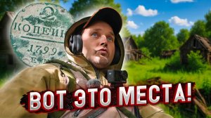 СТЕРТЫЕ С КАРТ ДЕРЕВНИ В КОТОРЫХ ОСТАЛИСЬ МОНЕТЫ.