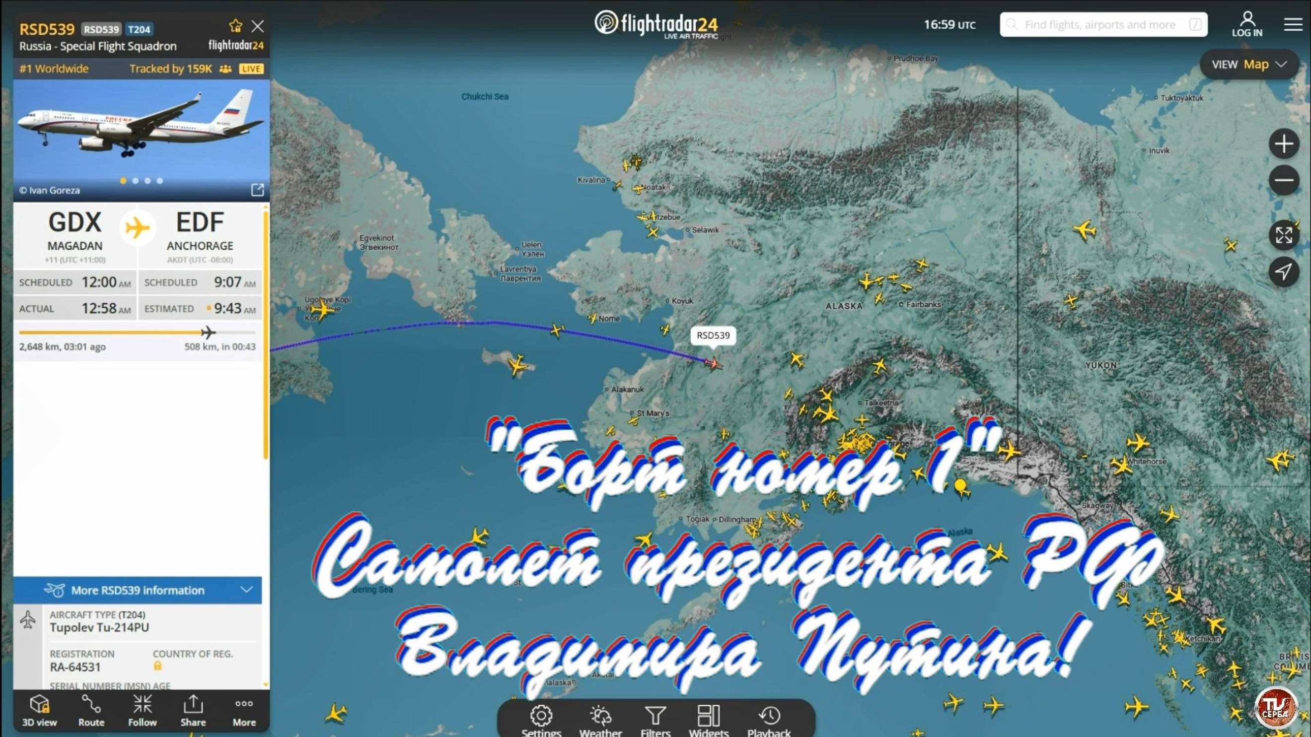 Flightradar24 LIVE: Исторический перелёт Владимира Путина из Магадана в Анкоридж! смотреть онлайн