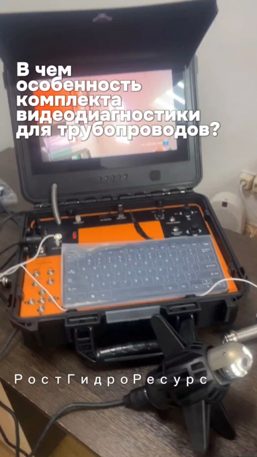В чем особенность комплекта видеодиагностики для трубопроводов? 👀👀👀 #proteus #видеодиагностика