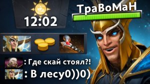 СКАЙМАГ ПОЗНАВШИЙ ЛЕС 🔥 Травоман Дота 2