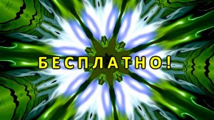 Абстракция, Цветомузыка, Виджеинг, Футаж, Анимация, Арт-пространство — Бесплатно! (2K 60 FPS) №64