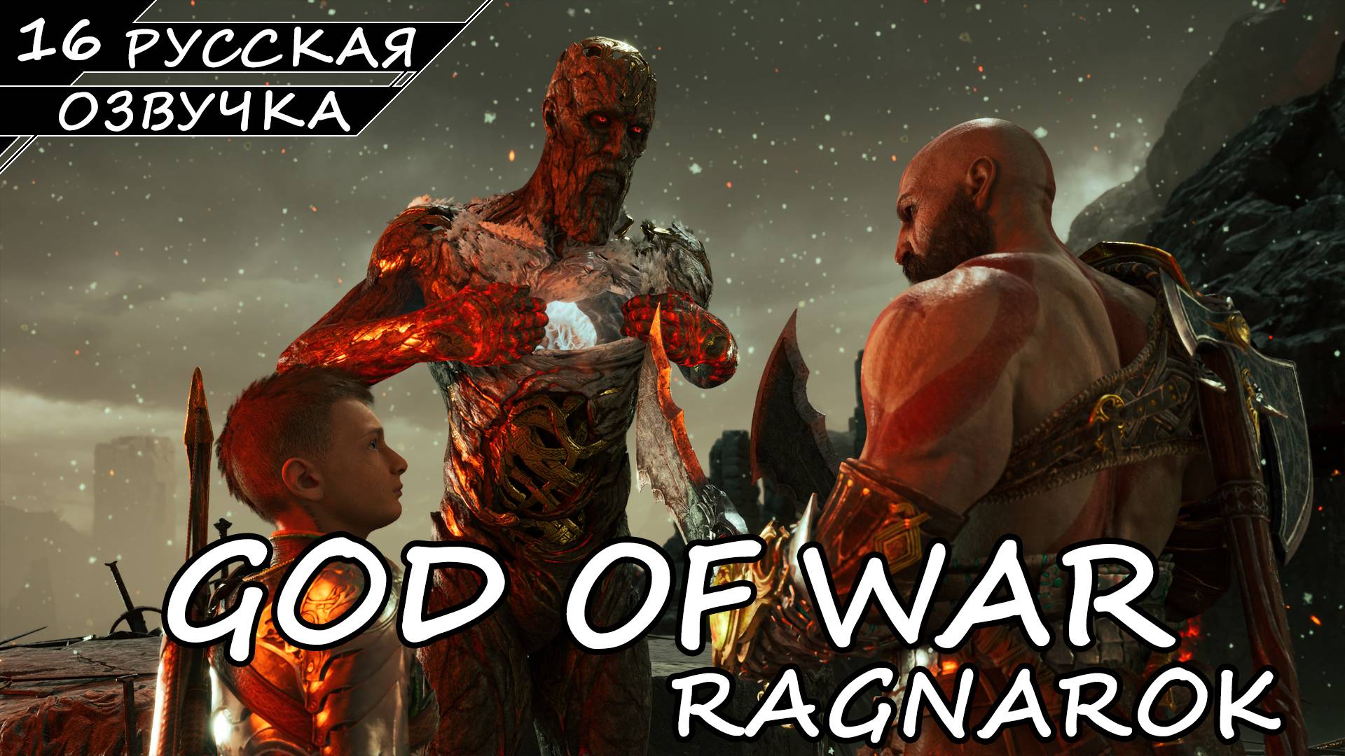 God of War: Ragnarök на ПК - Прохождение #16 (Русская озвучка / Без комментариев) смотреть онлайн