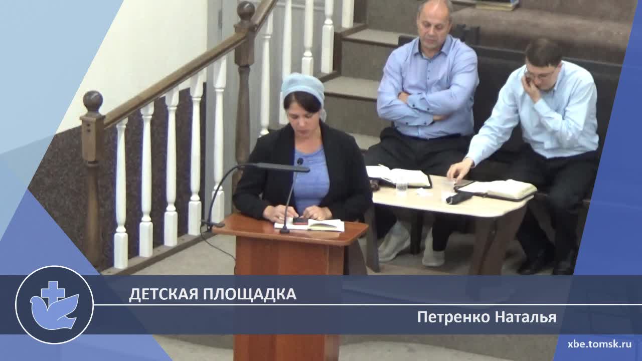 Петренко Наталья - Детская площадка (Свидетельство) смотреть онлайн