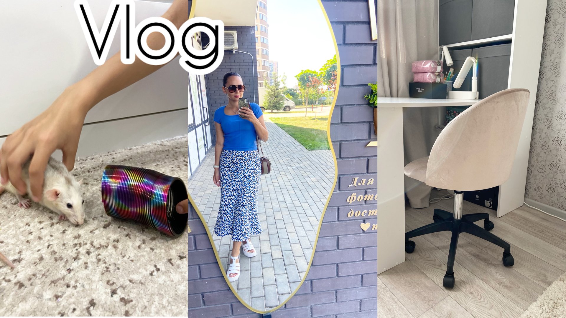 Перестановка в детской/ Косметолог и красота/ Питомца больше нет😢 смотреть онлайн