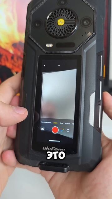 У него Второй Экран ПОЛНОЦЕННЫЙ - Это Ulefone Armor 33 Pro смотреть онлайн