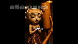 БАЛЕРИНА КАПУЧИНО