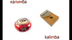 Другие музыкальные инструменты.  Автор видео: Звуки и голоса@Звукииголоса