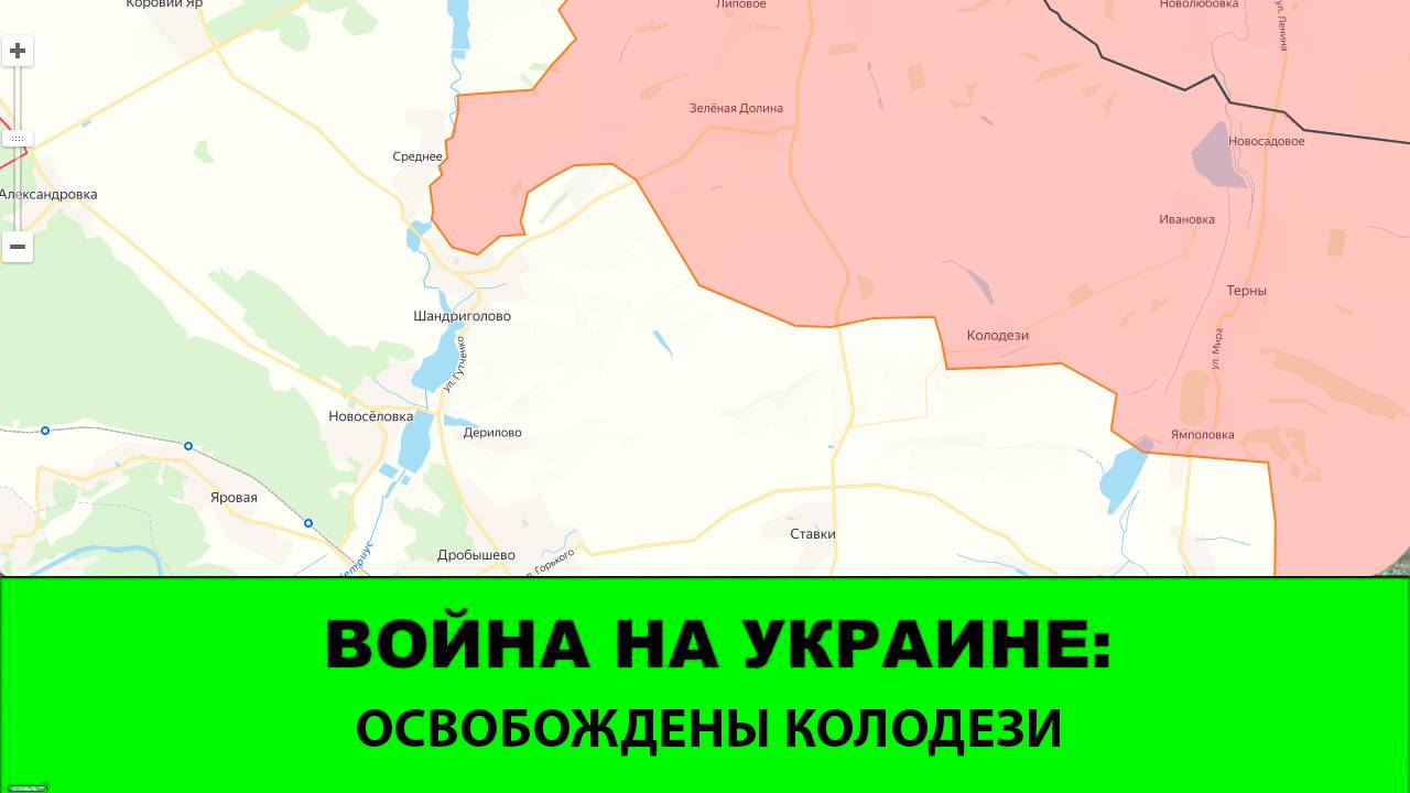 17.08 Война на Украине: Освобождены Колодези смотреть онлайн