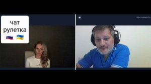 Обмельчало украинское ЦИПсО. Чат рулетка Россия-Украина