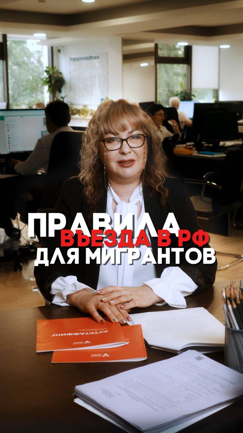 НОВЫЙ ЗАКОНОПРОЕКТ. КАКИЕ ПРАВИЛА ВЪЕЗДА В РФ ДЛЯ МИГРАНТОВ?
