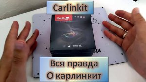 Карлинкит Вся правда как есть. Carlinkit для андроид магнитол