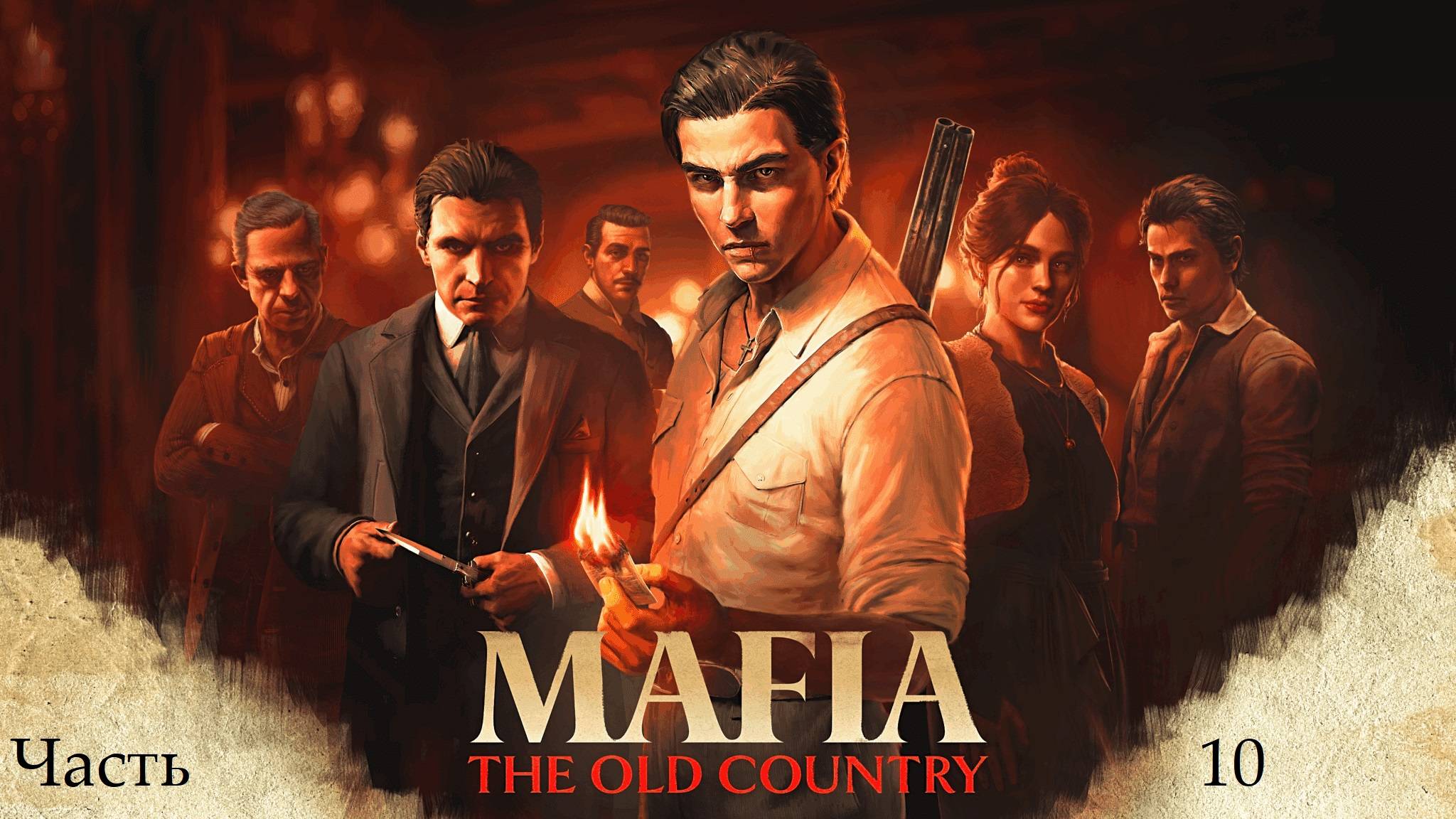 Прохождение Mafia: The Old Country на русском - Часть десятая. Спортивный дух смотреть онлайн
