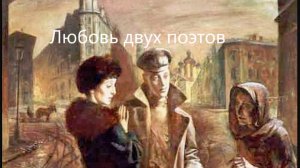 Ахматова и Гумилев: неудачная попытка семейной жизни