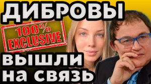 Дибров прервал молчание и рассказал правду о разводе. Что скрывали все эти дни? (Полный разбор)