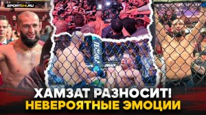 ХАМЗАТ ЧИМАЕВ: БЕШЕНЫЕ ЭМОЦИИ после Дю Плесси / СТАЛ ЧЕМПИОНОМ UFC