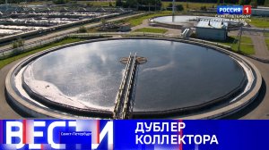 Вести Санкт-Петербург. Выпуск 14.30 от 17.08.2025