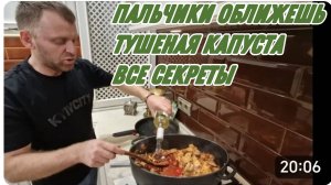 САМВЕЛ АДАМЯН, ПАЛЬЧИКИ ОБЛИЖЕШЬ, ТУШЕНАЯ КАПУСТА, ВСЕ СЕКРЕТЫ..