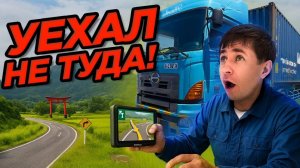 Водитель в Японии. Пропустил поворот и уехал не туда