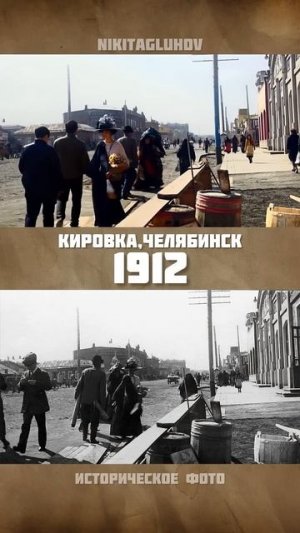 Улица Уфимская. Из фотоальбома «Праздник “День колоса”»  Теперь улица Кирова. 1912 год