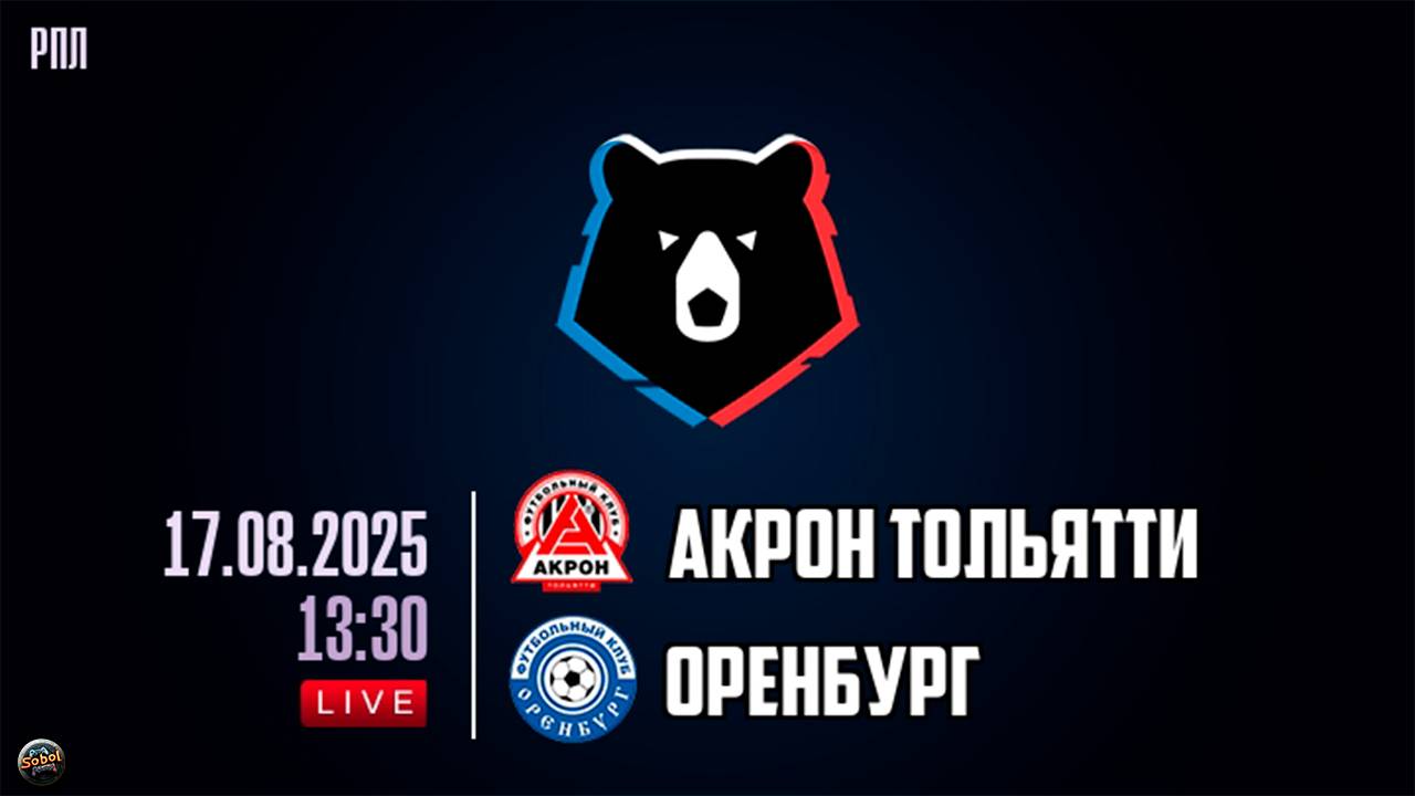 Футбол. МИР Российская Премьер-Лига. Акрон - Оренбург смотреть онлайн