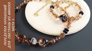 Переделка для светланы из Минска. Часть 1