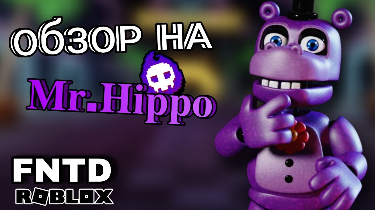 Обзор на Mr Hippo. Вернулся в FNAF TOWER DEFENSE
