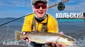 Ловля нахлыстом на реке Олёнка