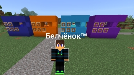 В нашу деревню приехали жители продавцы в Майнкрафт {Белчёнок™}