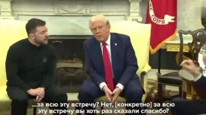 Зеленский ещё во время перепалки в Овальном кабинете находился под наркотиками.(Архив).А что завтра?