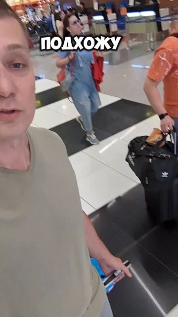 Сборы и дорога на проект Остров сокровищ