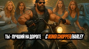 IKINGI Chopper — Электроскутер в стиле Harley! Мощь 4000 Вт и 65 км/ч!