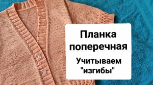 Поперечная планка резинкой 2*2. Вяжем анатомически правильно. Учитываем нюансы.
